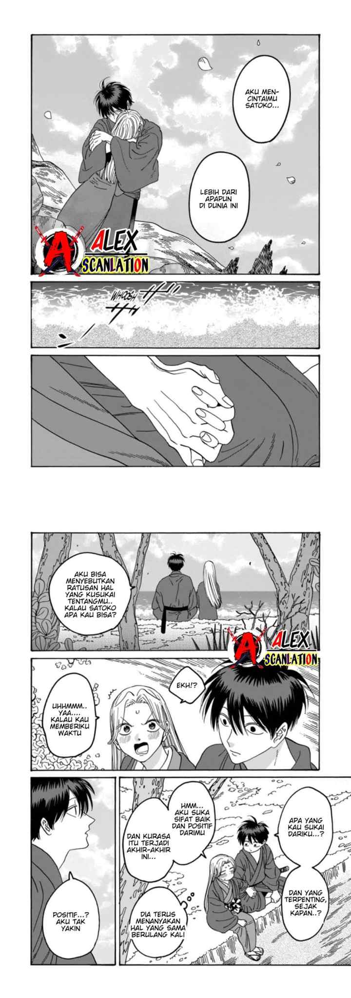 Hotaru no Yomeiri chapter 43 halaman 7
