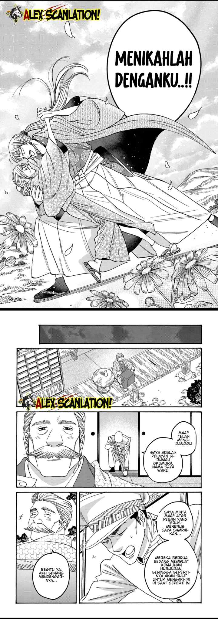 Hotaru no Yomeiri chapter 56 halaman 12