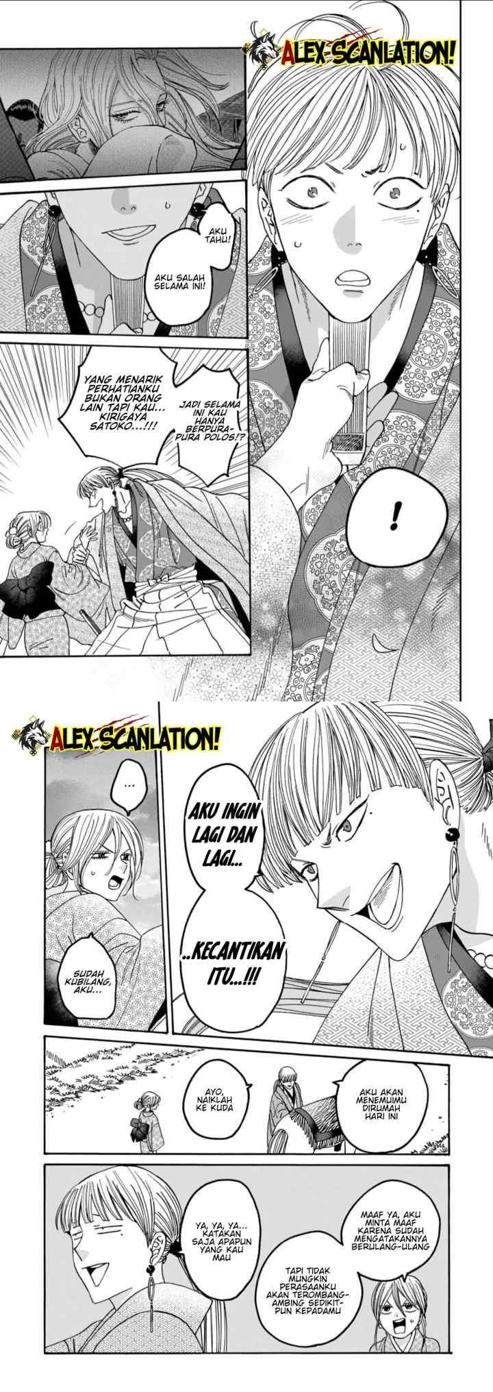 Hotaru no Yomeiri chapter 58 halaman 6