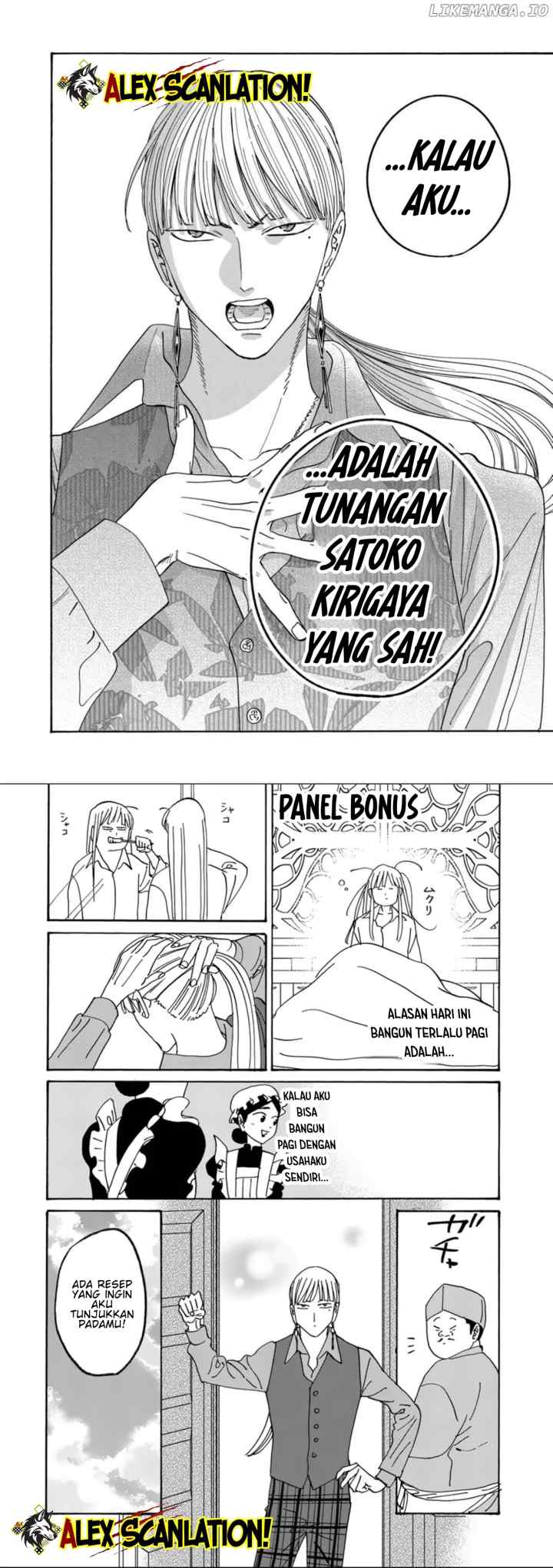 Hotaru no Yomeiri chapter 61 halaman 17