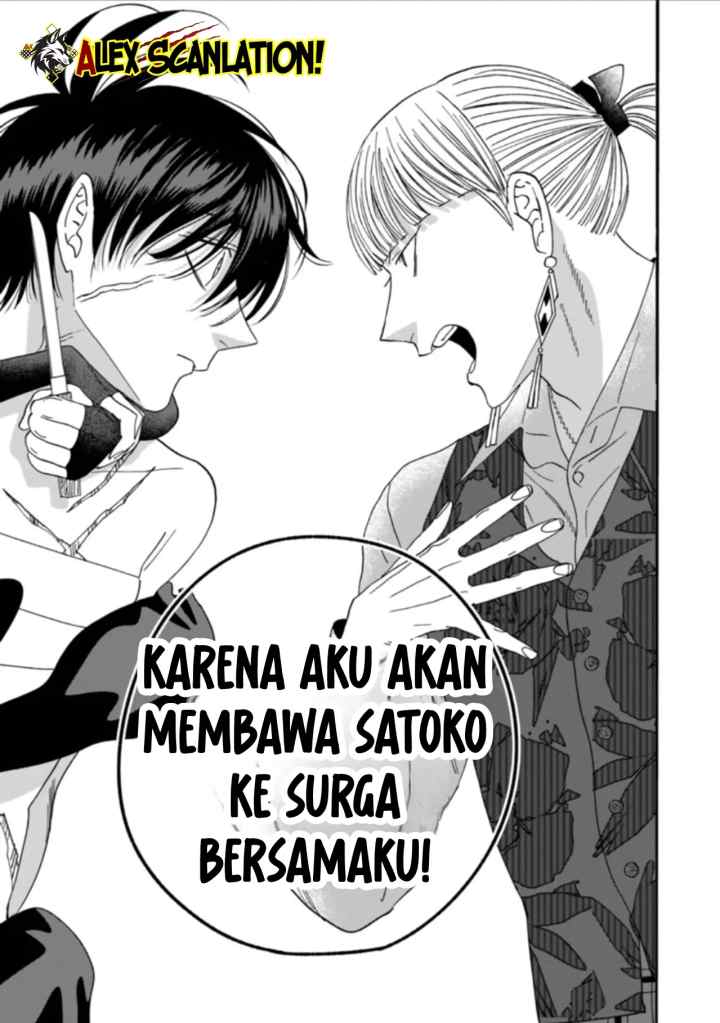 Hotaru no Yomeiri chapter 63 halaman 16