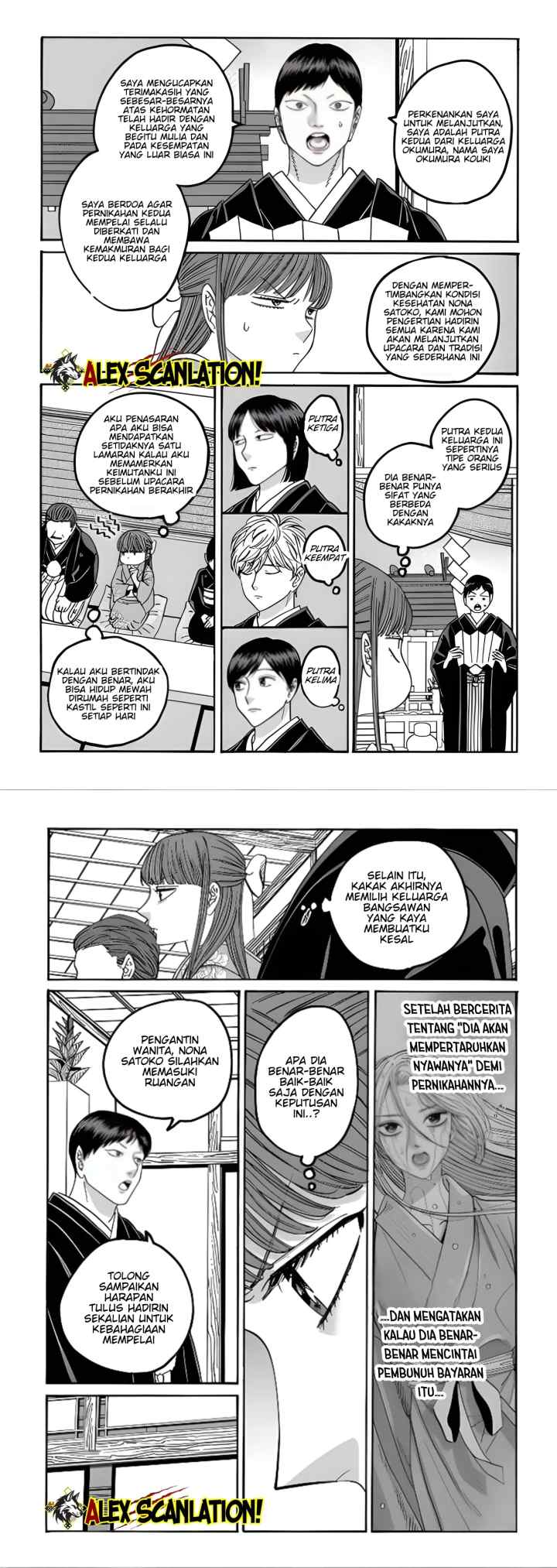 Hotaru no Yomeiri chapter 67 halaman 4