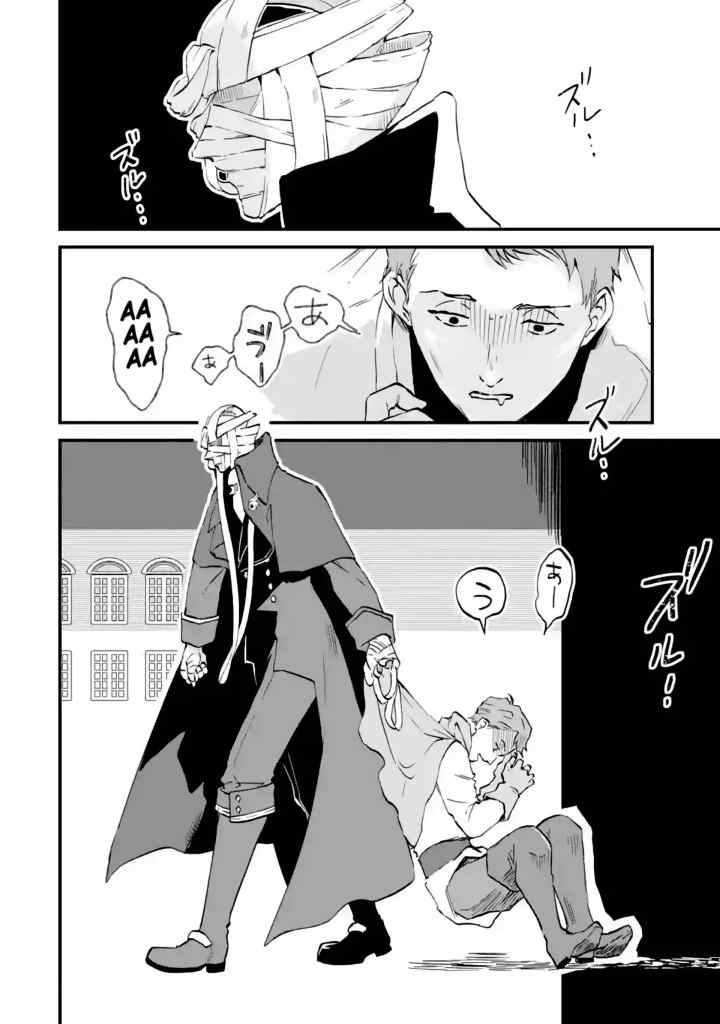 Houtai Koushaku no Kekkon Jijou chapter 4.1 halaman 7