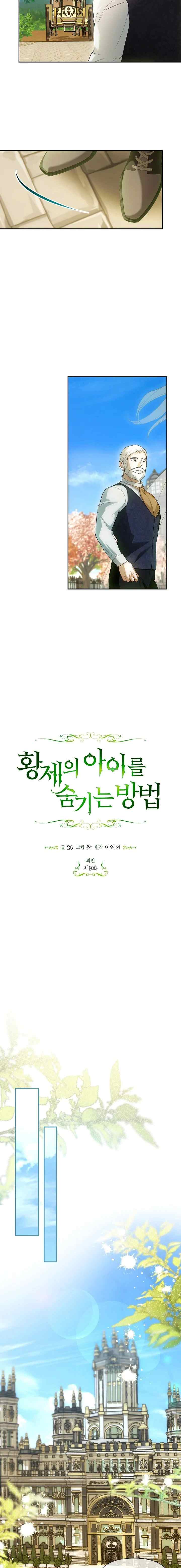 How to Hide the Emperor's Child chapter 122 halaman 5