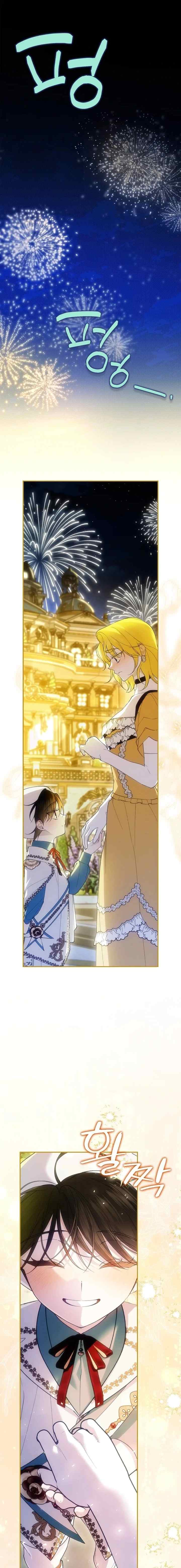 How to Hide the Emperor's Child chapter 124 halaman 13
