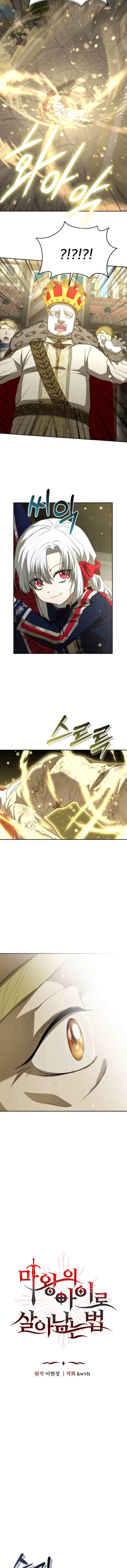 How To Survive as the Devil's Child chapter 43 halaman 5