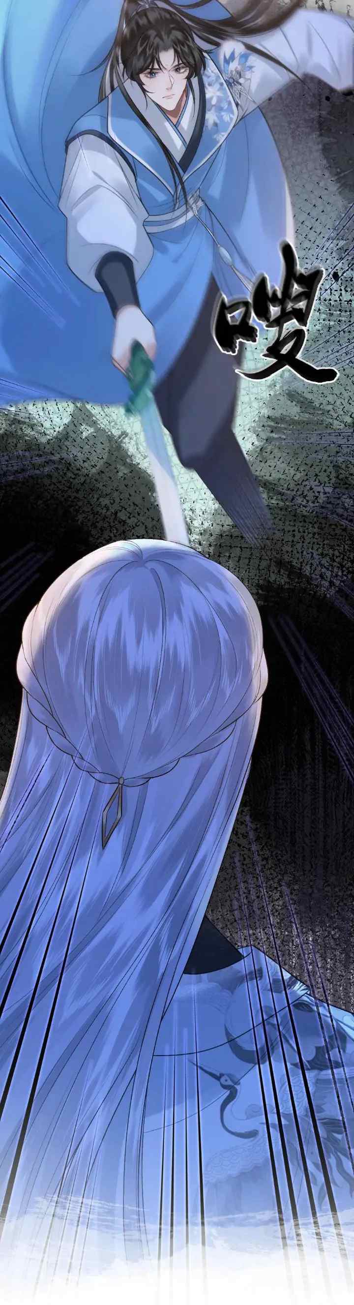I, Who Transmigrated As The Vicious Cannon Fodder Was Forced To Enter The Shura Field chapter 106 halaman 9