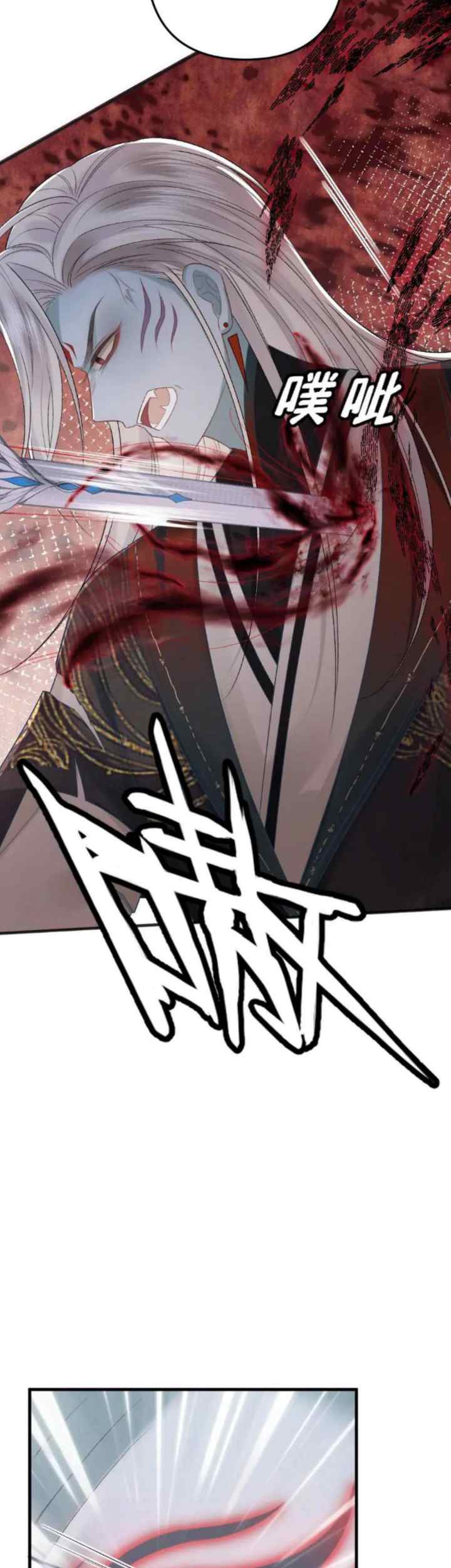 I, Who Transmigrated As The Vicious Cannon Fodder Was Forced To Enter The Shura Field chapter 18 halaman 11