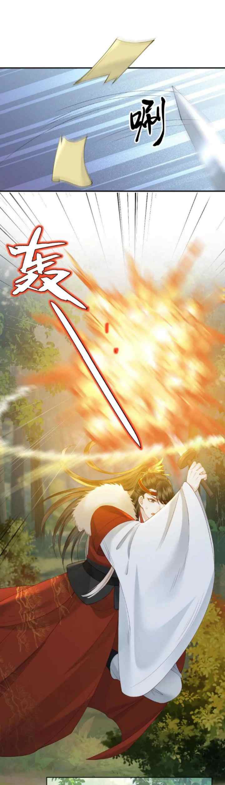 I, Who Transmigrated As The Vicious Cannon Fodder Was Forced To Enter The Shura Field chapter 72 halaman 5