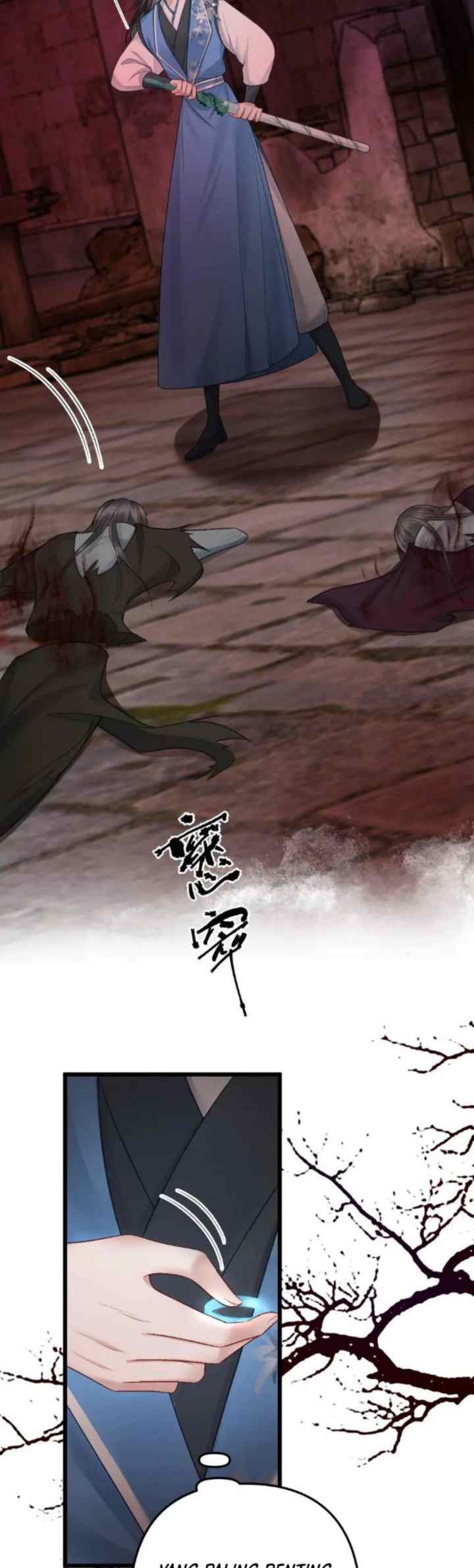 I, Who Transmigrated As The Vicious Cannon Fodder Was Forced To Enter The Shura Field chapter 82 halaman 5