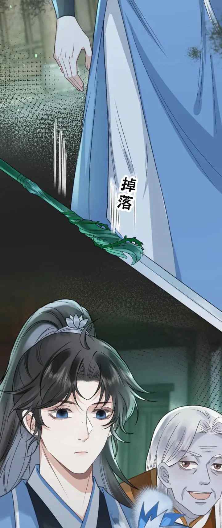 I, Who Transmigrated As The Vicious Cannon Fodder Was Forced To Enter The Shura Field chapter 88 halaman 7