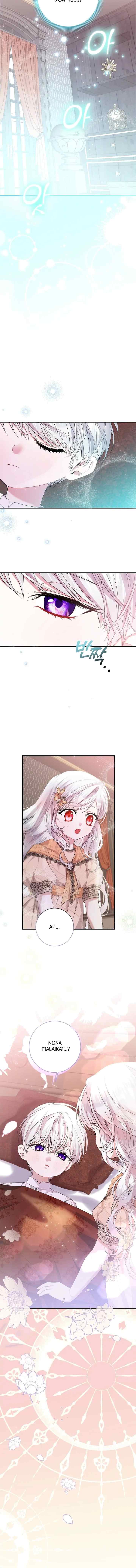 I Adopted a Villain as My Father chapter 29 halaman 12