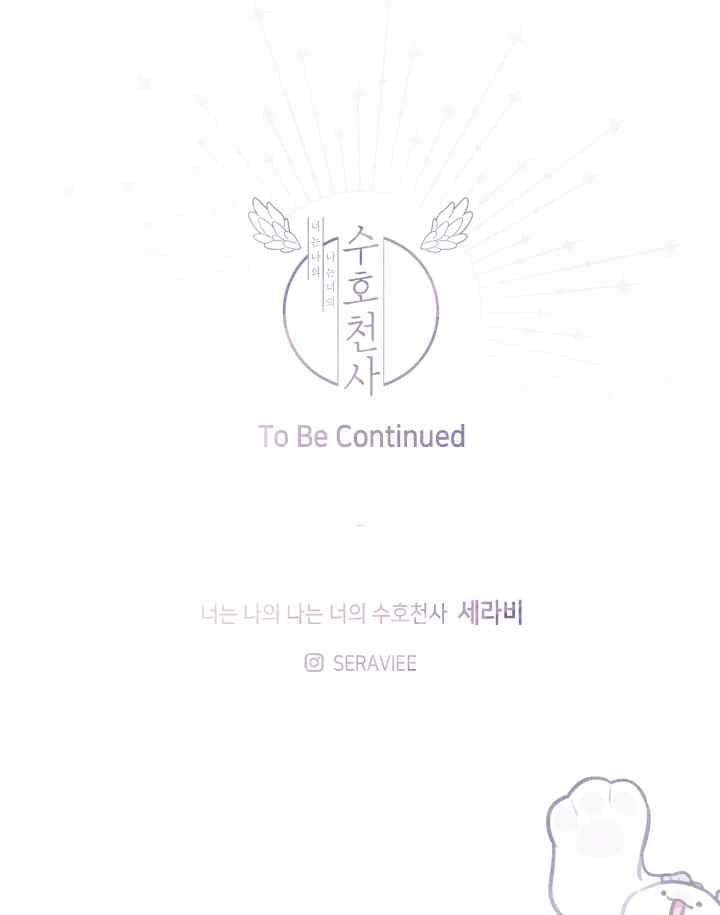 I Am Your Guardian Angel chapter 25 halaman 19