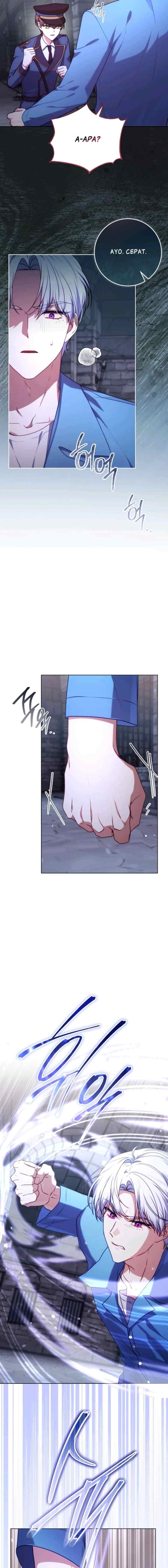 I Became a Leader in a Wretched Prison chapter 4 halaman 15