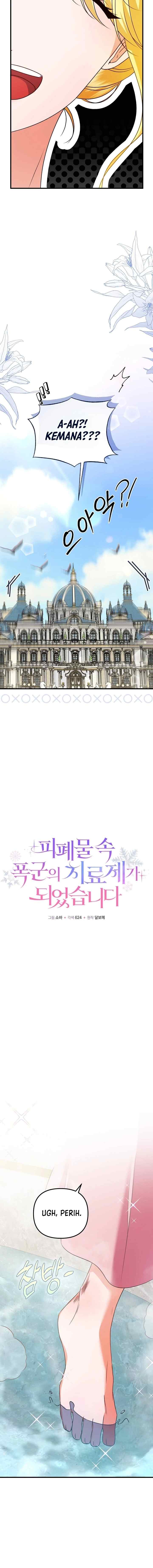 I Became The Cure of the Tyrant In The Waste Novel chapter 26 halaman 4