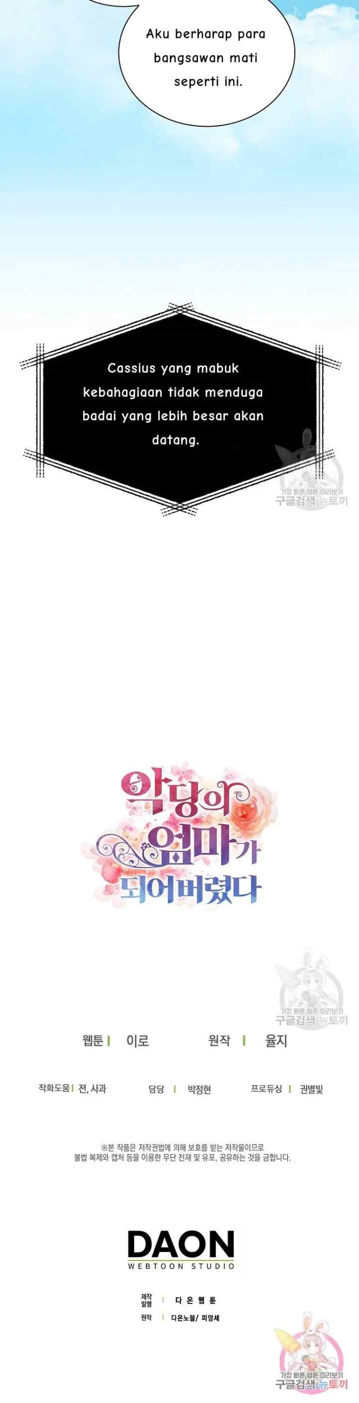 I Became the Villain's Mother chapter 79 halaman 17