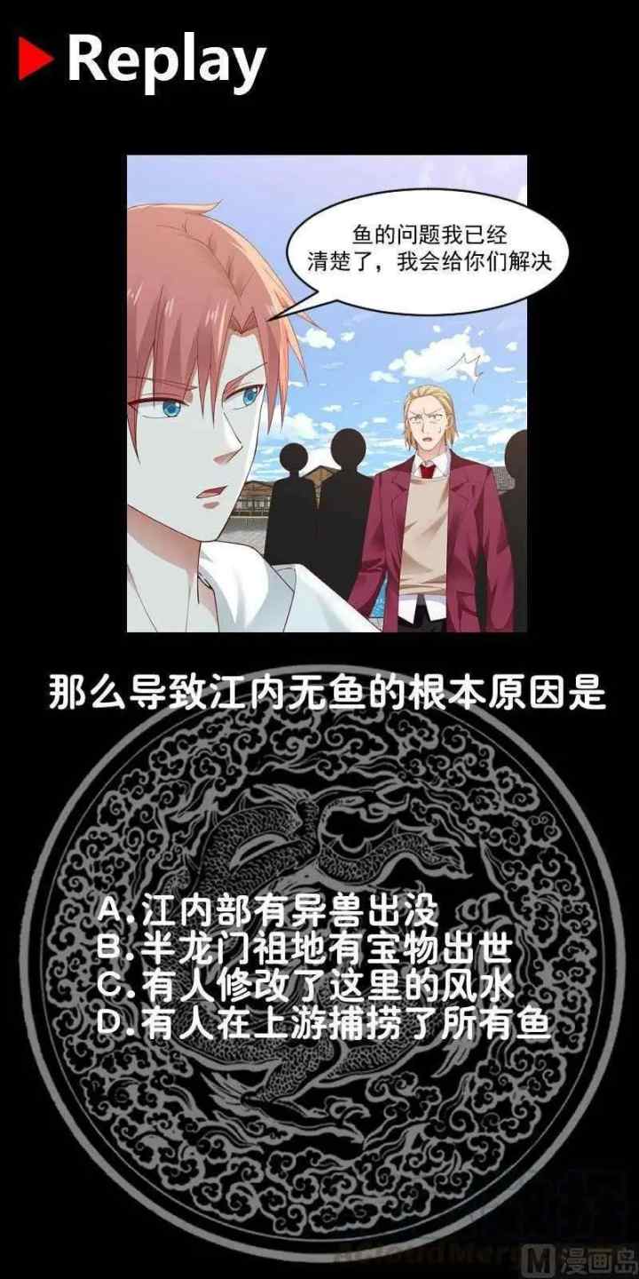 I Have a Dragon on My Body chapter 366 halaman 13