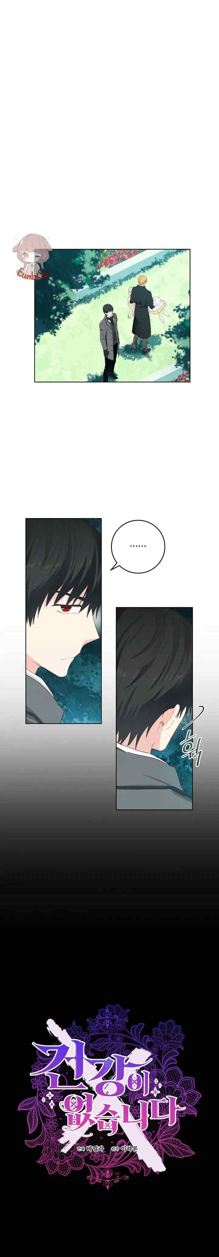 I Have No Health chapter 25 halaman 5