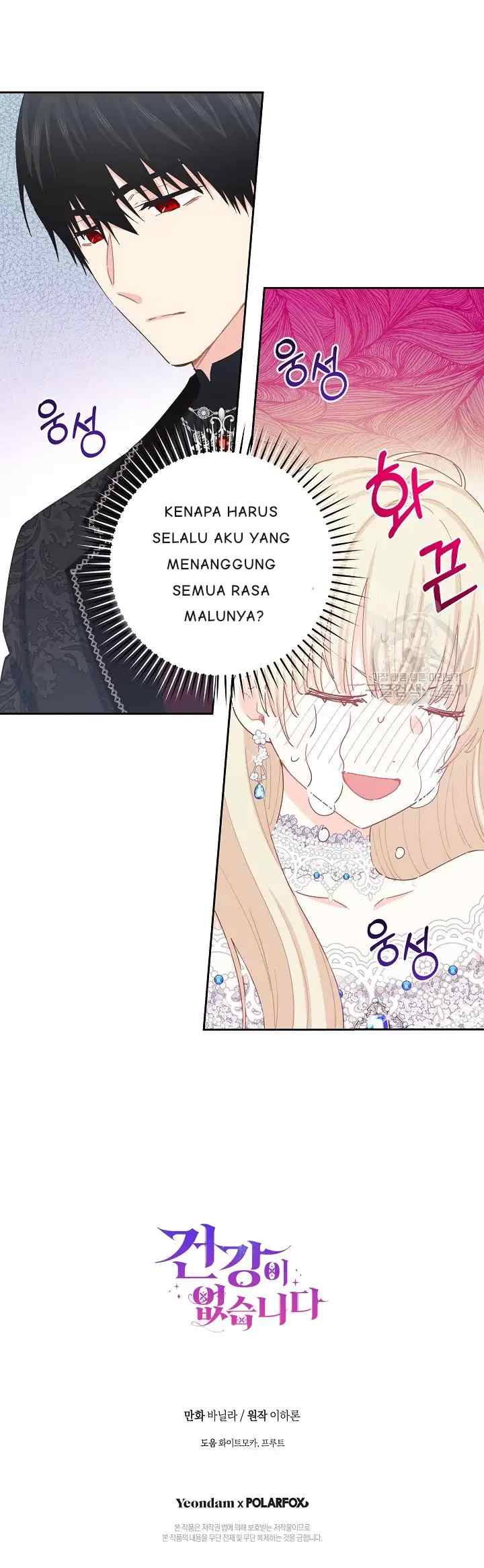 I Have No Health chapter 42 halaman 18