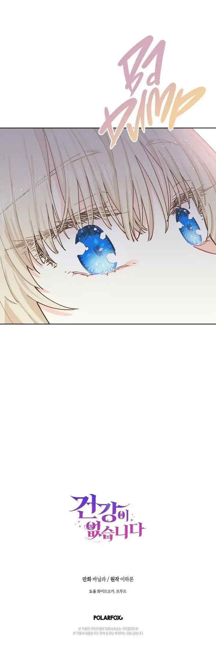 I Have No Health chapter 9 halaman 18