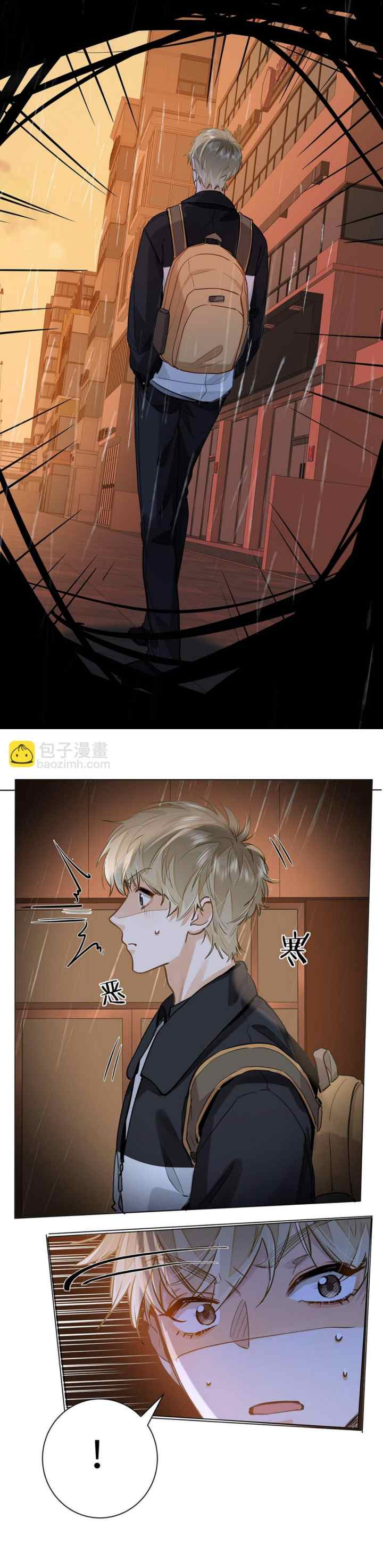 I Like Your Pheromones chapter 50 halaman 12