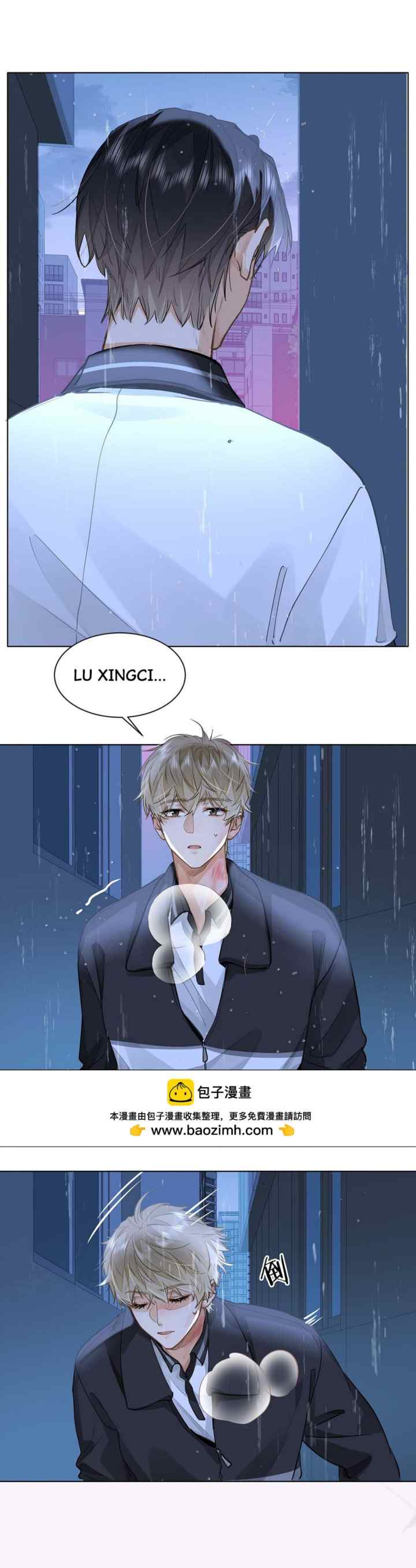 I Like Your Pheromones chapter 52 halaman 7
