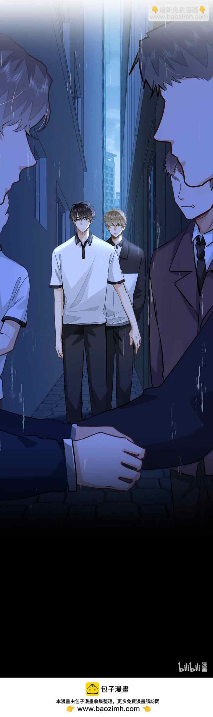 I Like Your Pheromones chapter 52 halaman 17