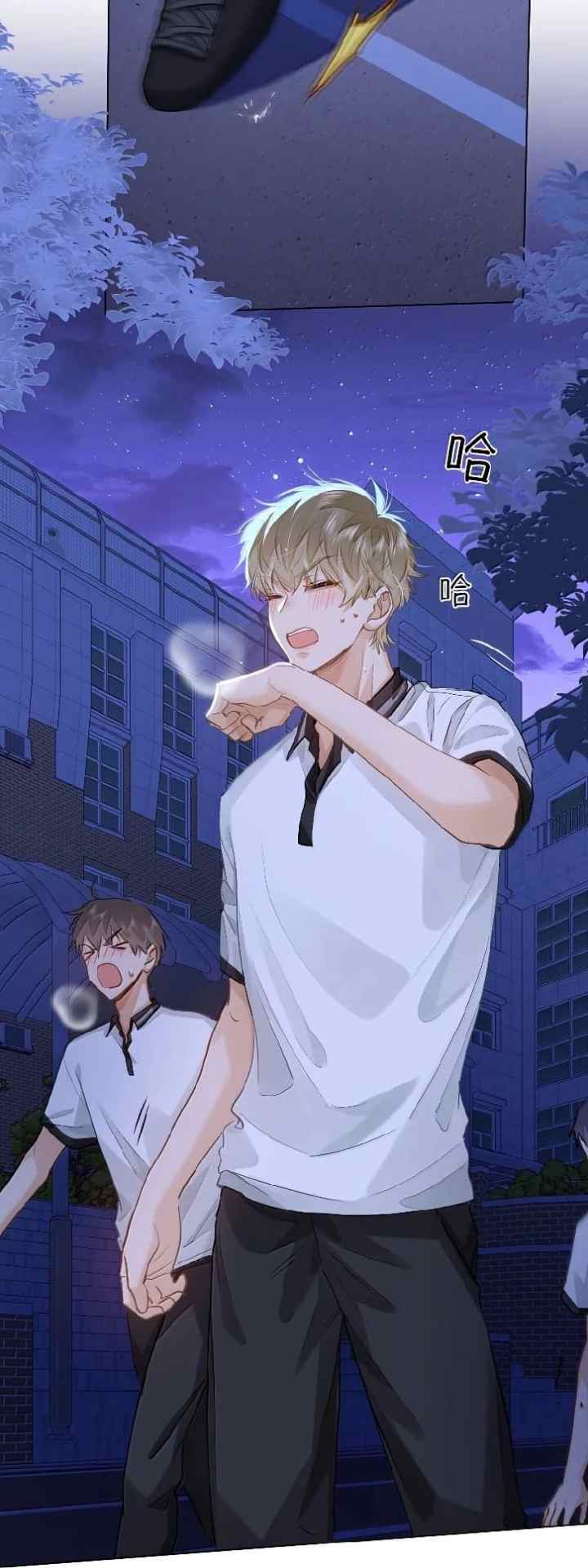I Like Your Pheromones chapter 59 halaman 7