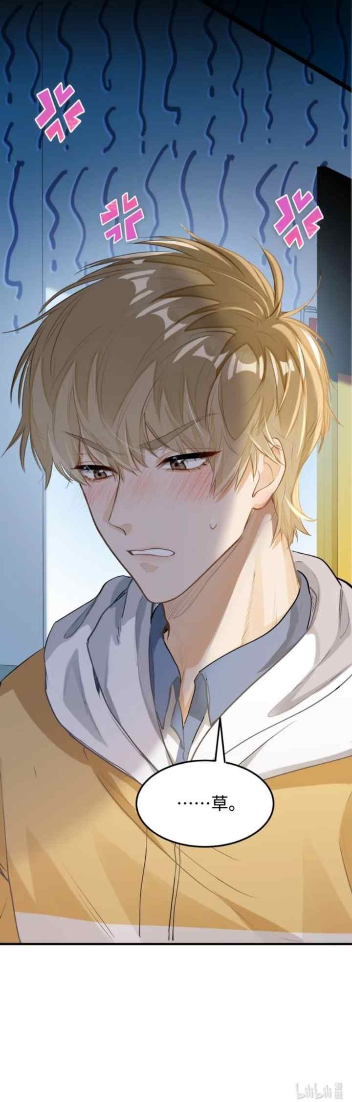 I Like Your Pheromones chapter 6 halaman 14
