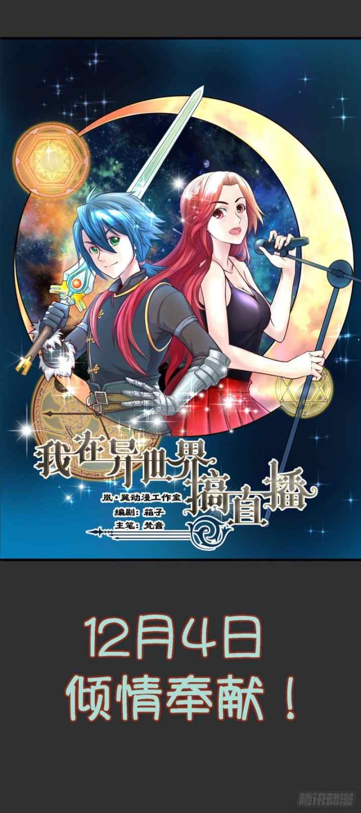 I Live In Another World chapter 1 halaman 5