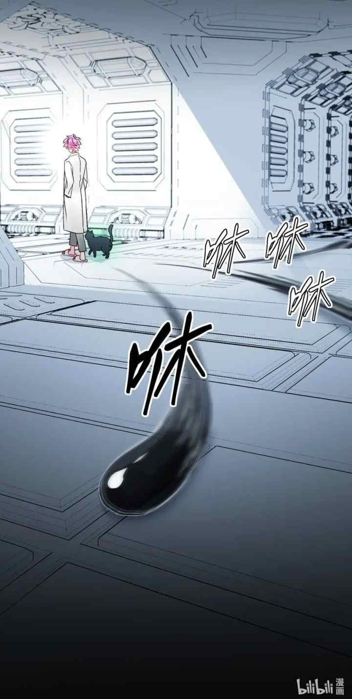 I'm Going to Be a Great Villain chapter 94 halaman 7