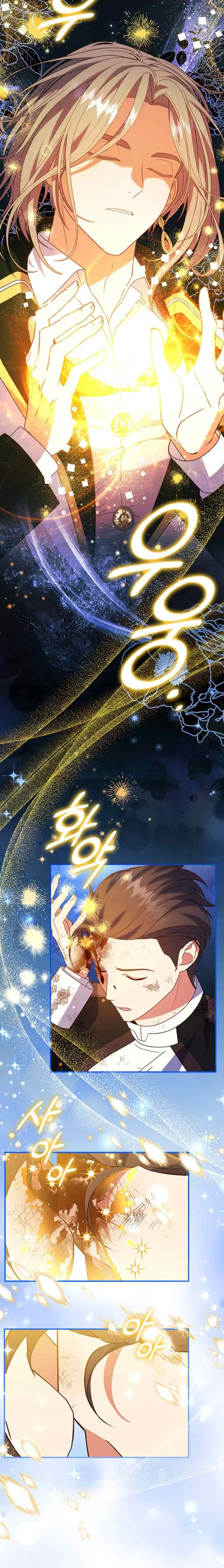 I'm Uncomfortable Because My Childhood Friend is a Wizard chapter 26 halaman 11