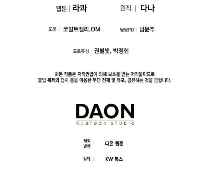 I Played The Role of the Adopted Daughter Too Well chapter 85 halaman 19