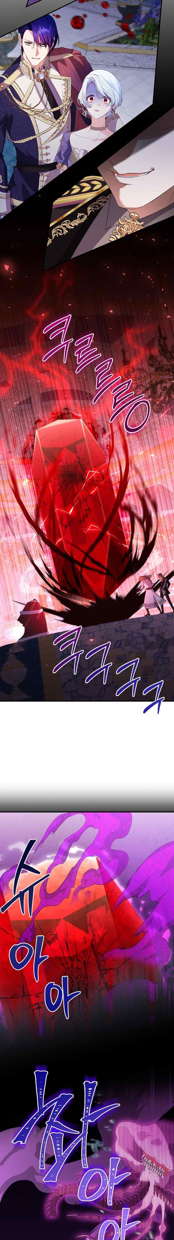 I Ran Away and Got Married chapter 65 halaman 9