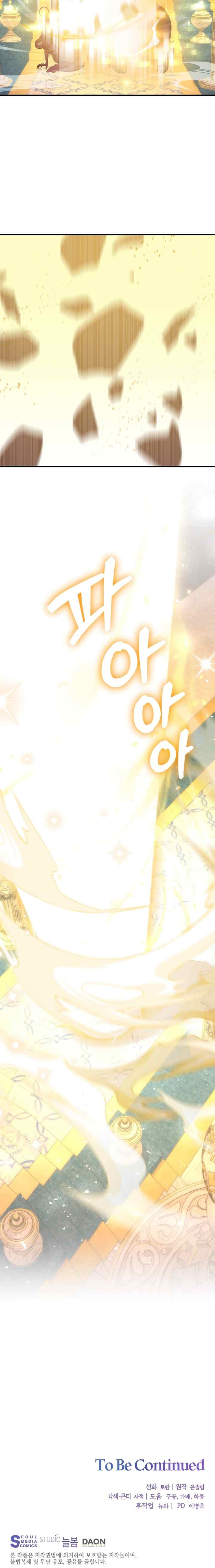 I Ran Away and Got Married chapter 66 halaman 18