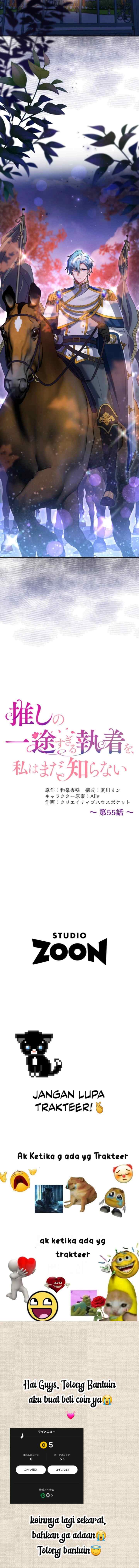 I Still Don't Know About My Favourite Character's Unwavering Obsession chapter 55 halaman 19