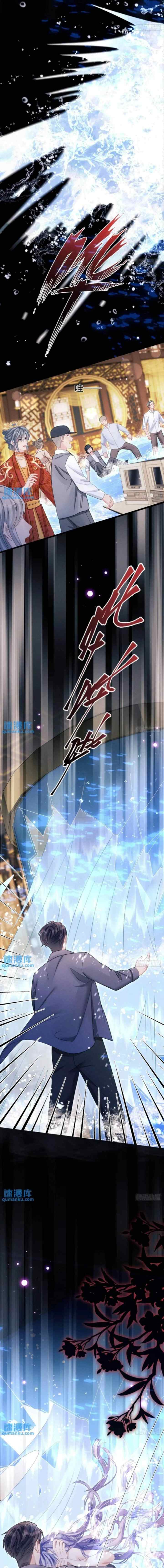 I Suspect the Actor Is Fishing for Me chapter 122 halaman 17