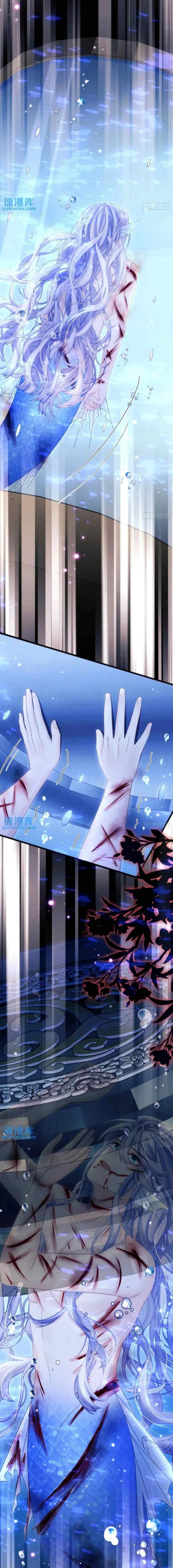 I Suspect the Actor Is Fishing for Me chapter 122 halaman 5
