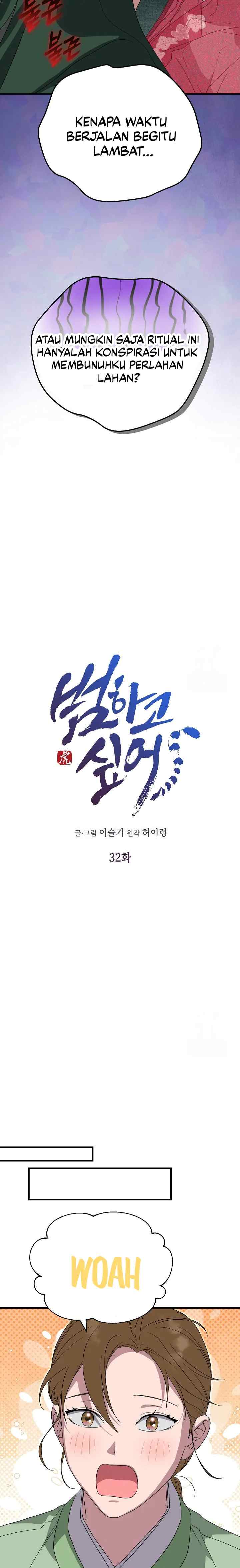 I Want to Eat You chapter 32 halaman 13