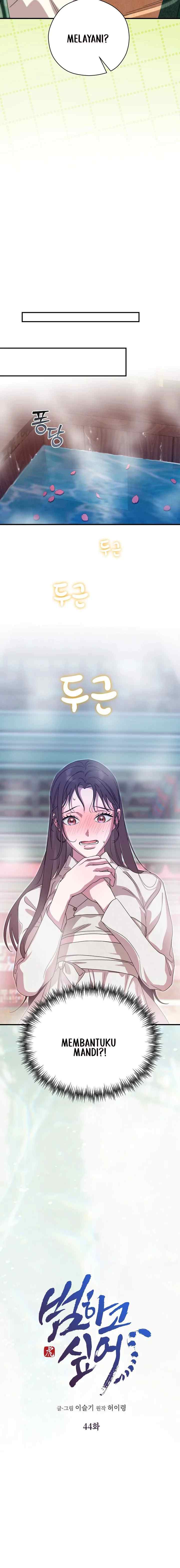 I Want to Eat You chapter 44 halaman 7