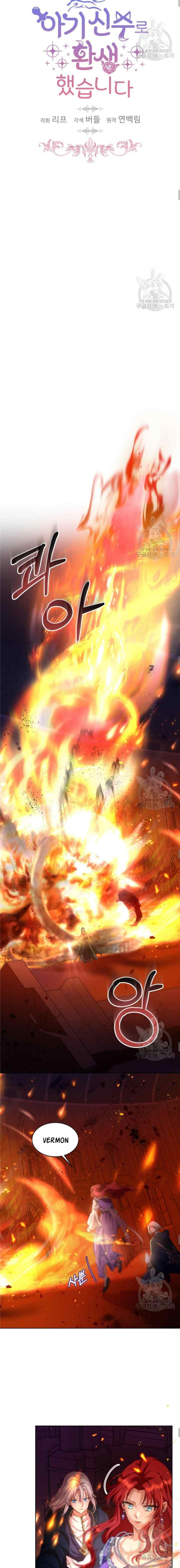 I Was Reincarnated As A Baby Fox God chapter 44 halaman 4