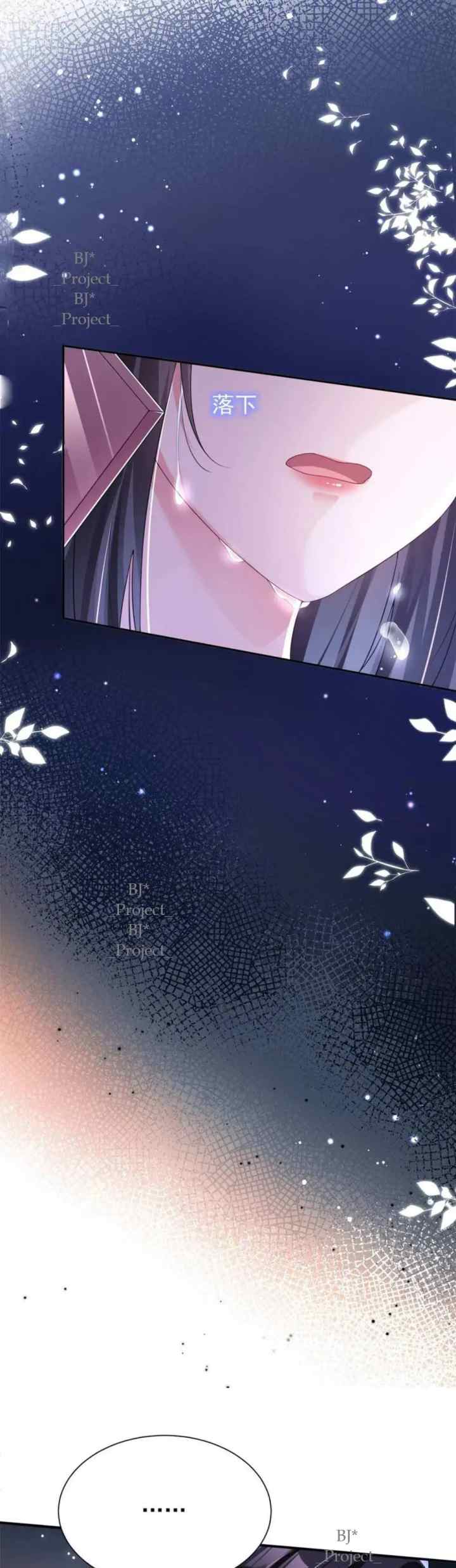 I Was Rocked to the World's Richest Man in a Matchmaking Office chapter 119 halaman 10