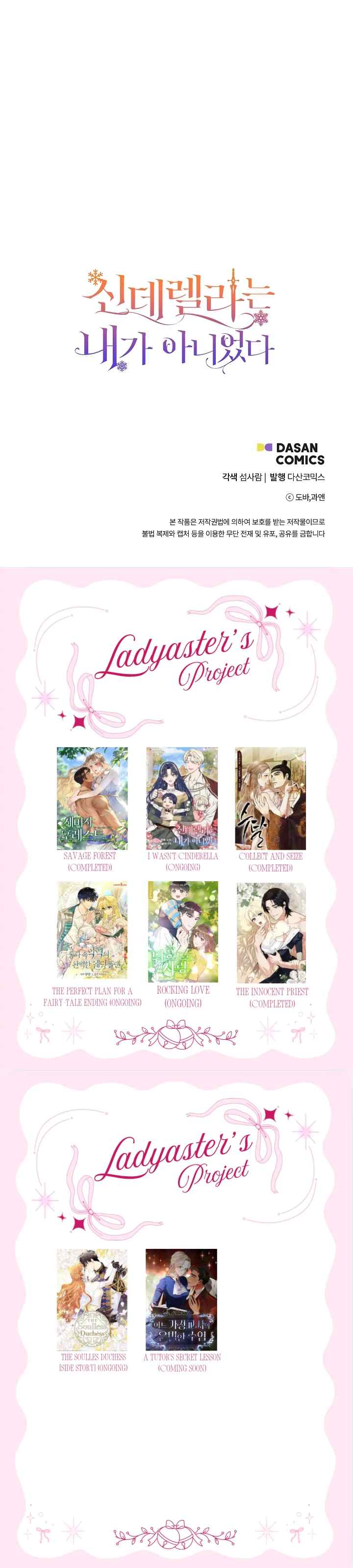 I Wasn't the Cinderella chapter 140 halaman 17