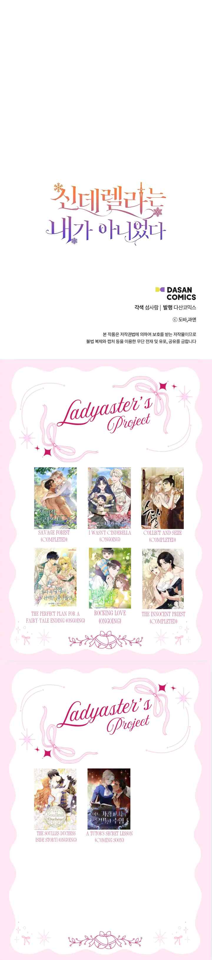 I Wasn't the Cinderella chapter 141 halaman 19