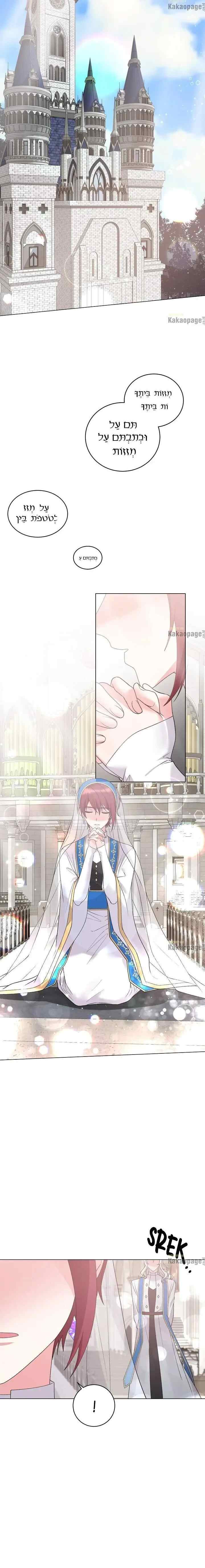 I Will Be Heroine! chapter 56 halaman 16