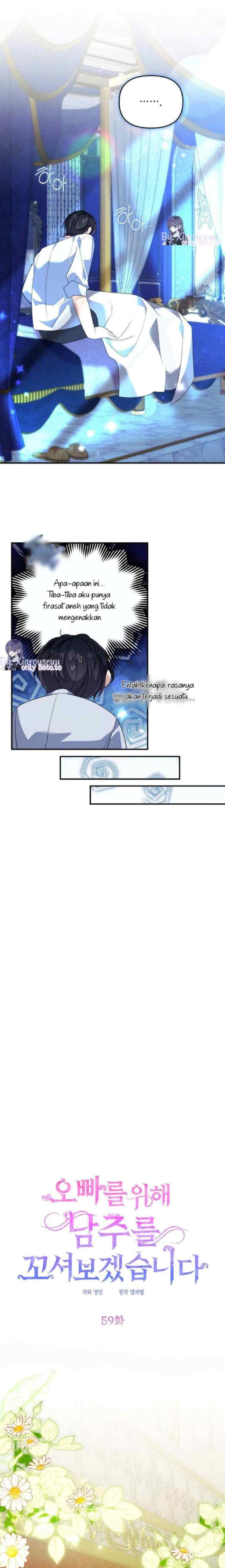 I Will Seduce the Male Lead for My Older Brother chapter 59 halaman 7