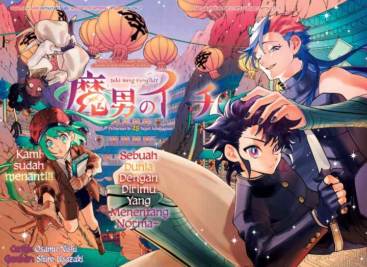 Ichi The Witch chapter 25 halaman 4