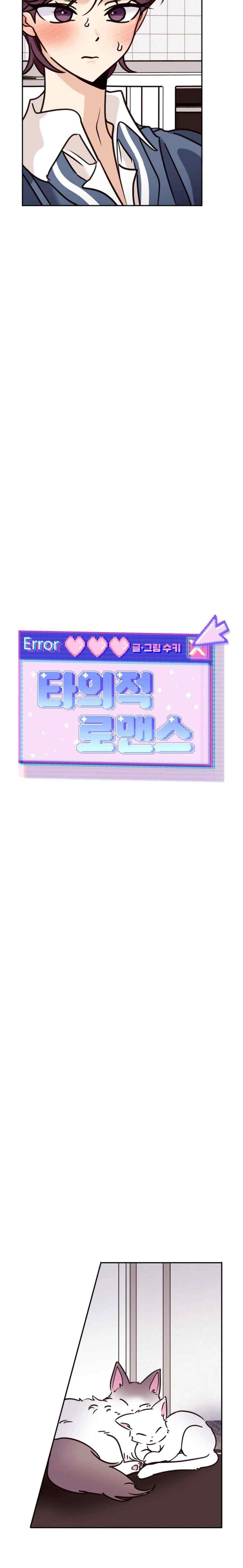 Involuntary Romance chapter 39 halaman 7