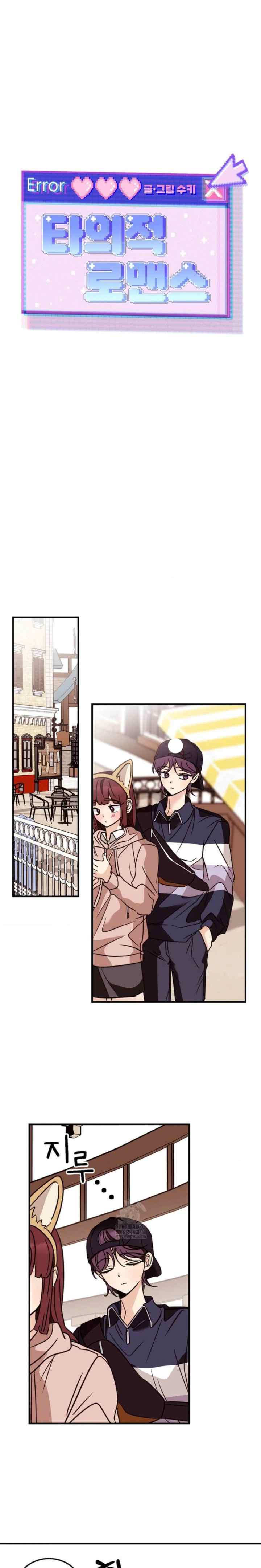 Involuntary Romance chapter 46 halaman 4
