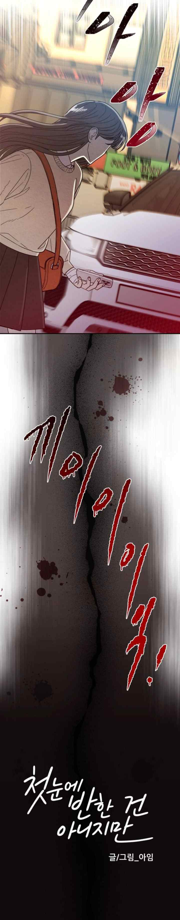 It Wasn't Love at First Sight chapter 21 halaman 19